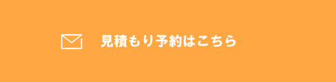 お問い合わせフォームはこちら